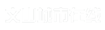 文山城市在线